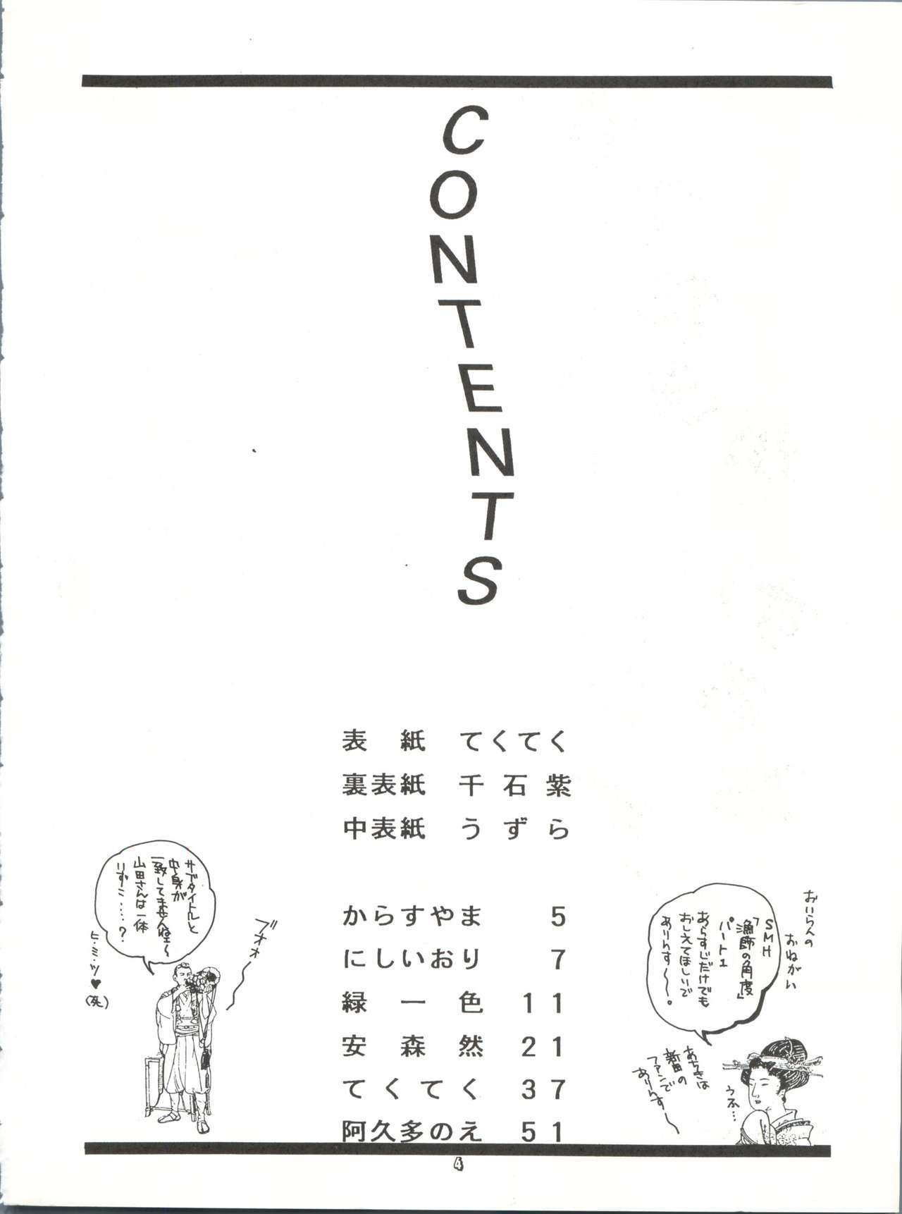 たべたきがる25