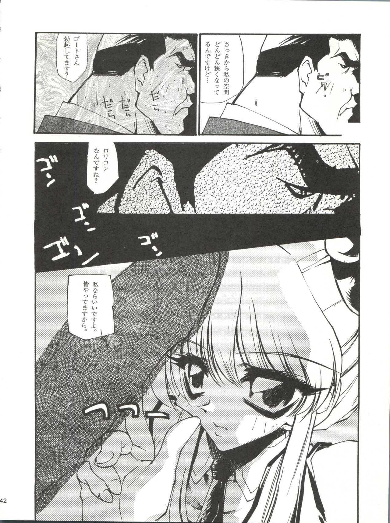 たべたきがる25