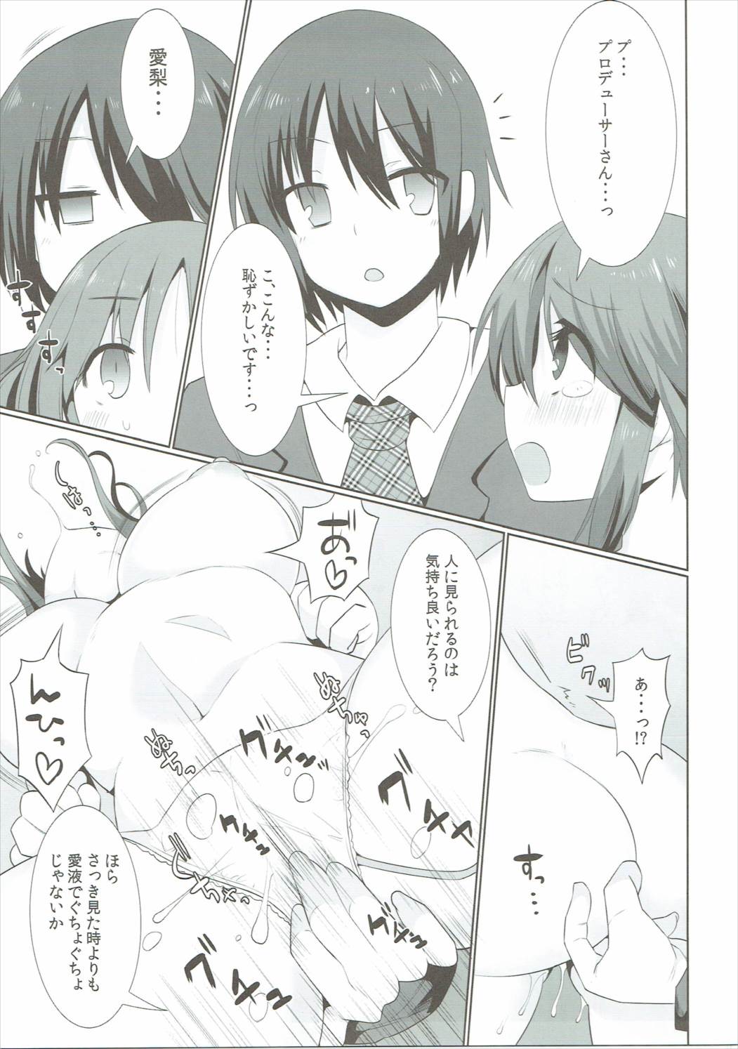 甘い野蛮人