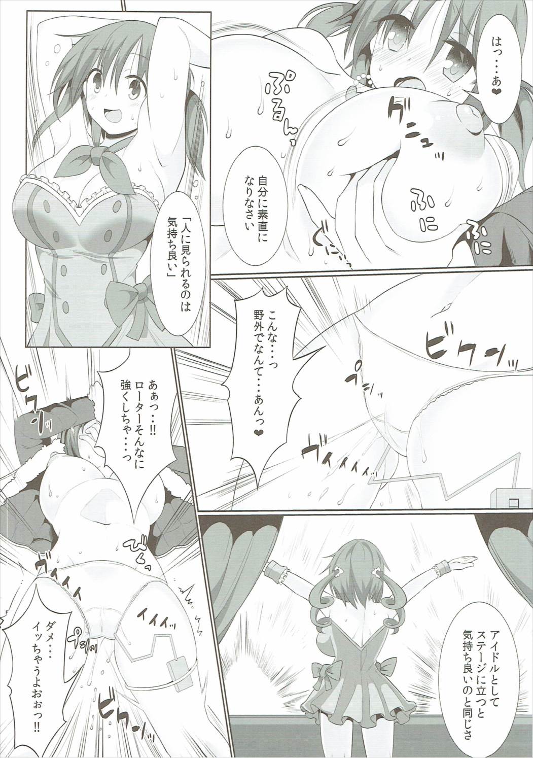 甘い野蛮人