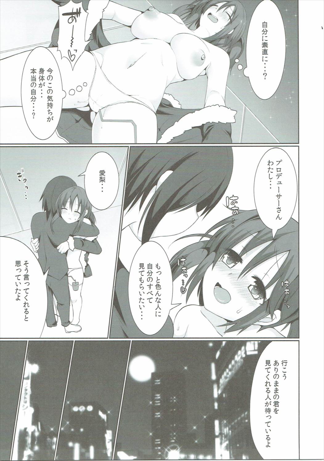 甘い野蛮人