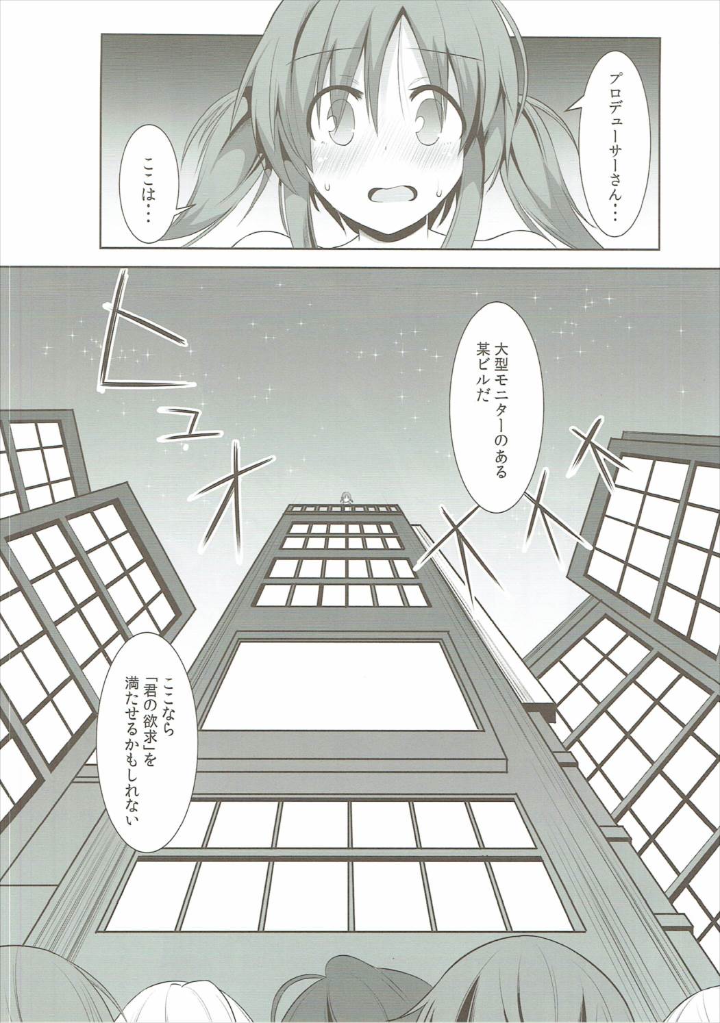 甘い野蛮人