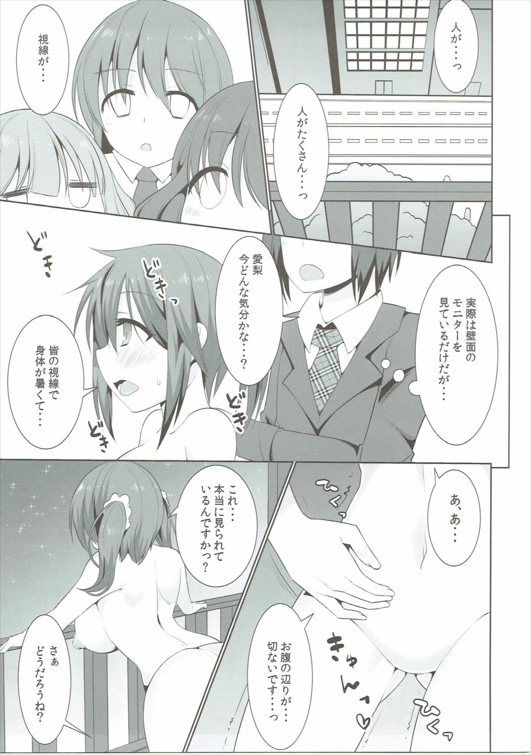 甘い野蛮人