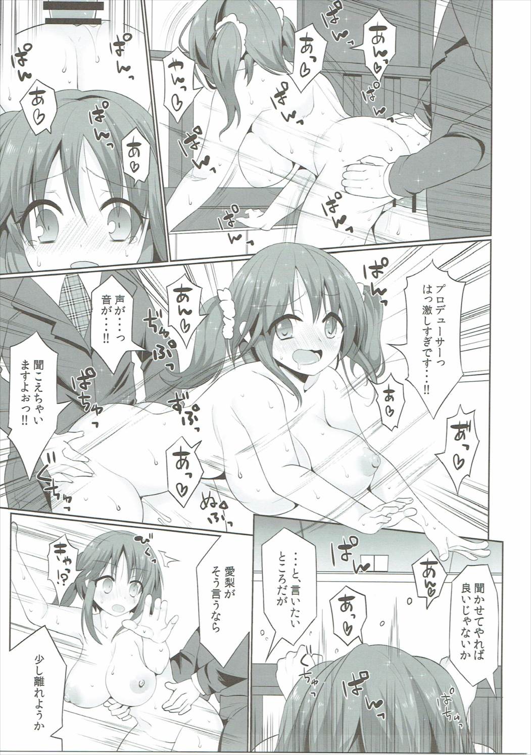 甘い野蛮人