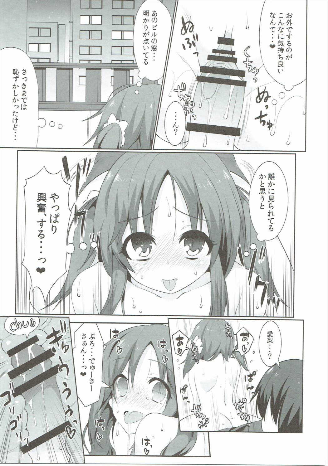 甘い野蛮人