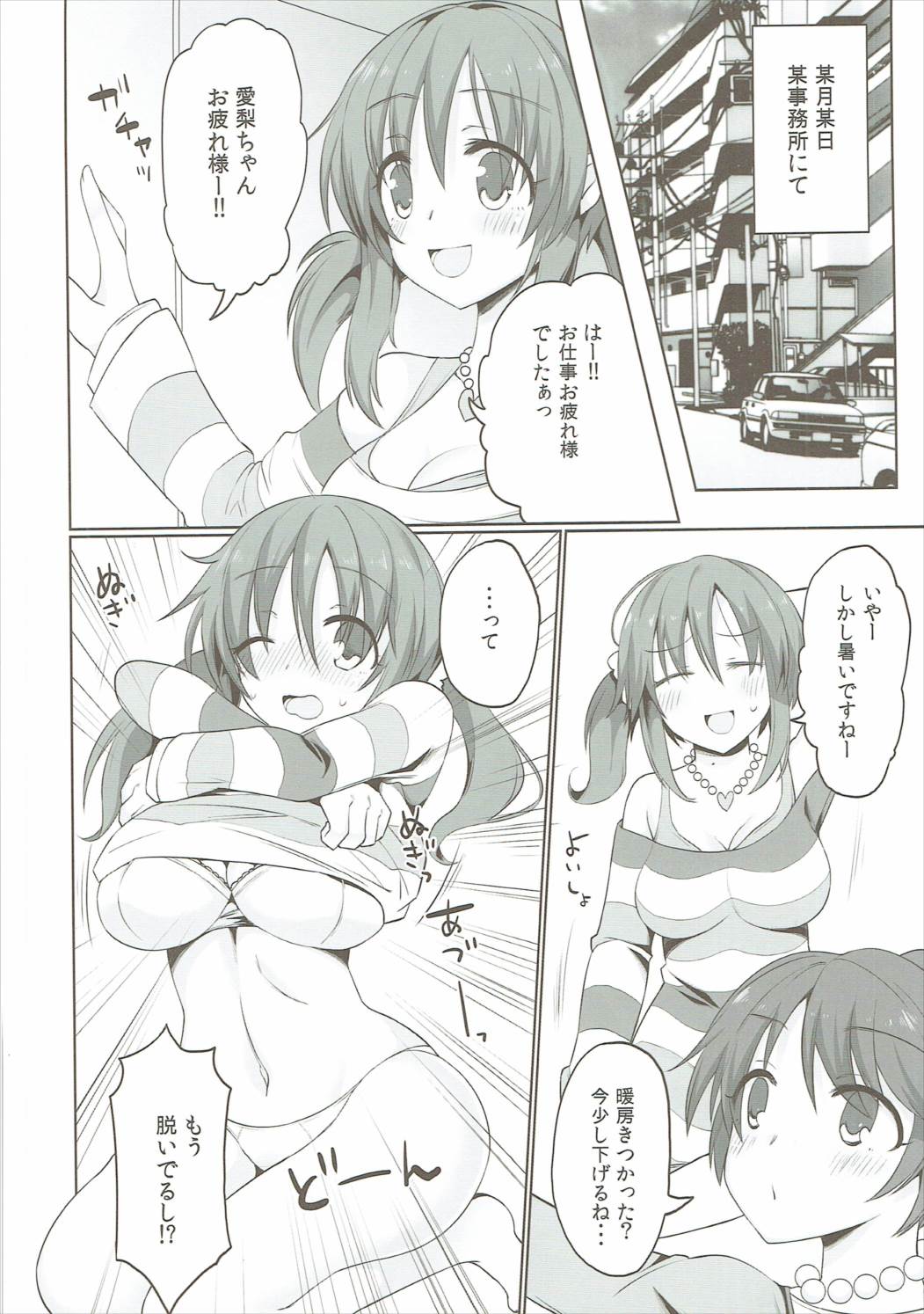 甘い野蛮人