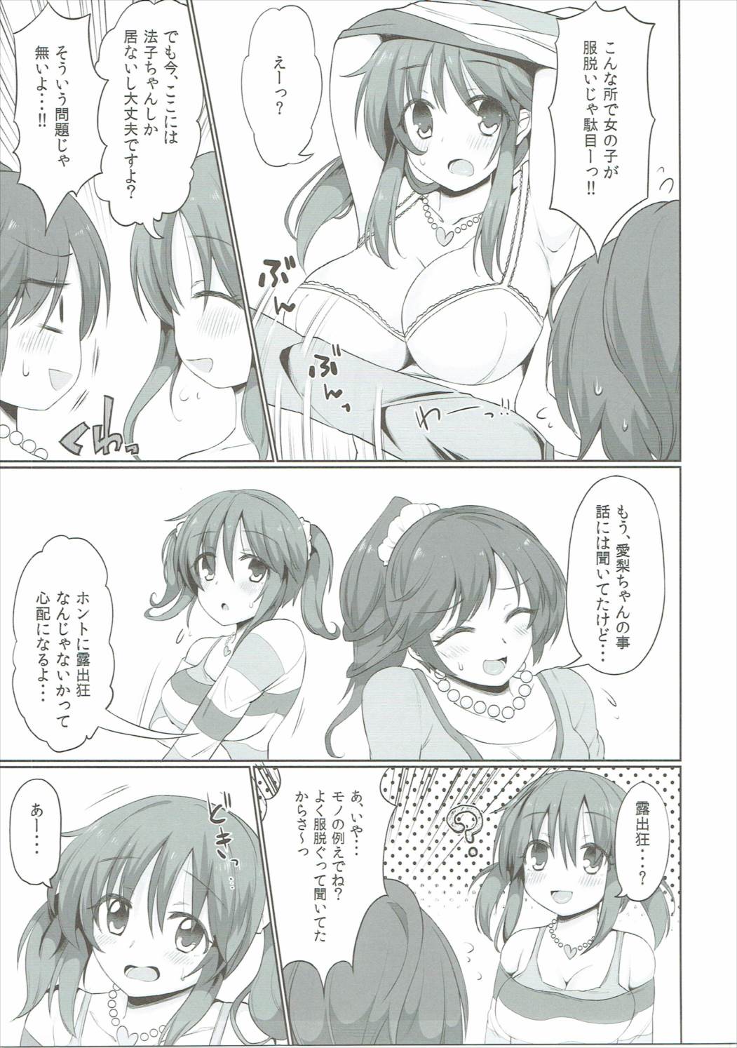 甘い野蛮人
