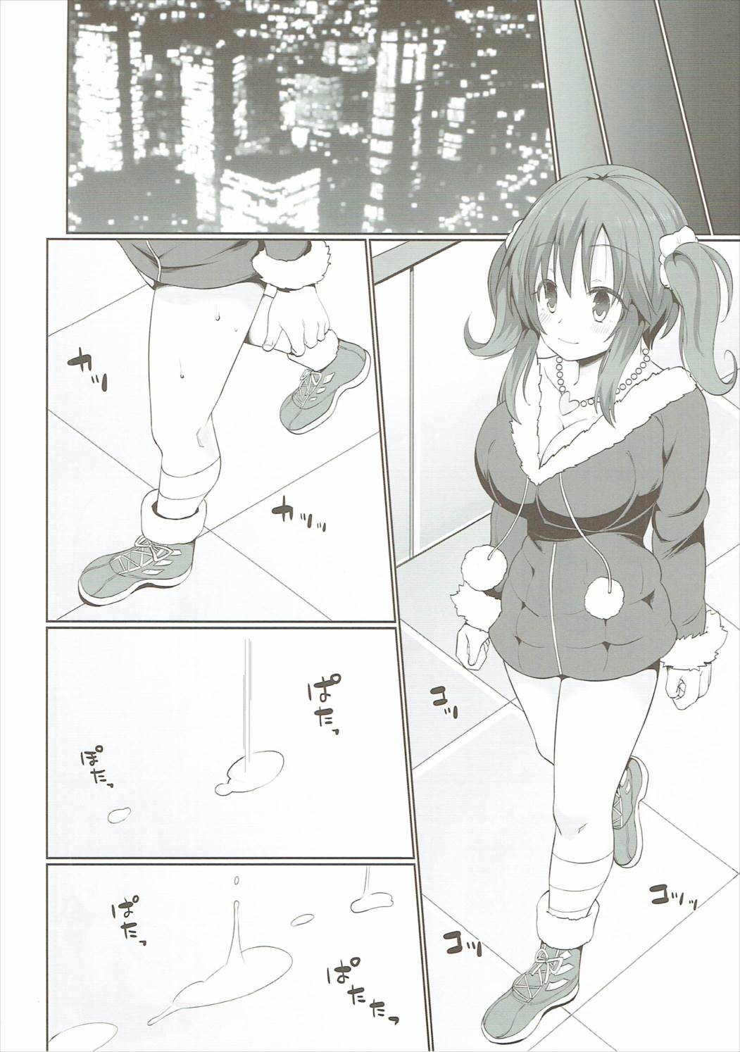 甘い野蛮人