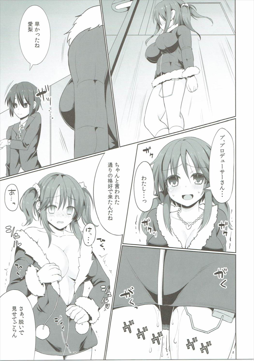 甘い野蛮人