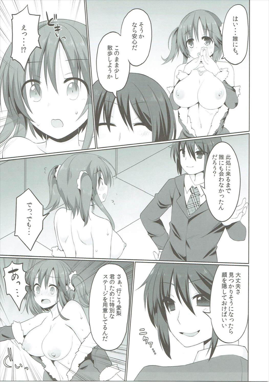 甘い野蛮人