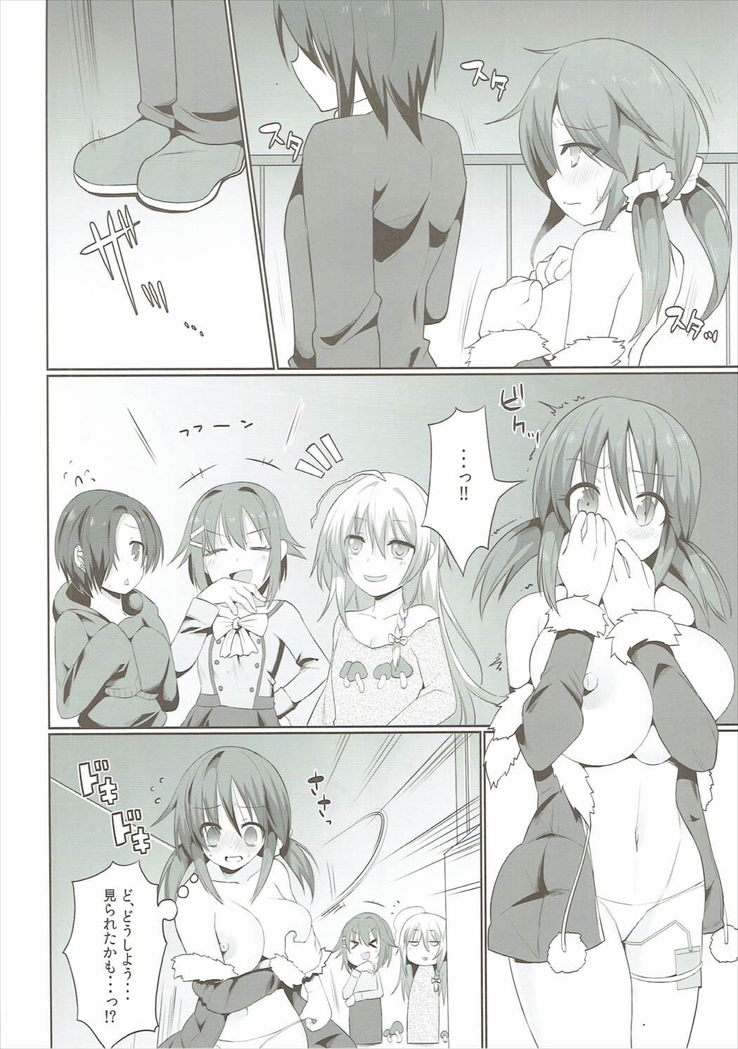 甘い野蛮人
