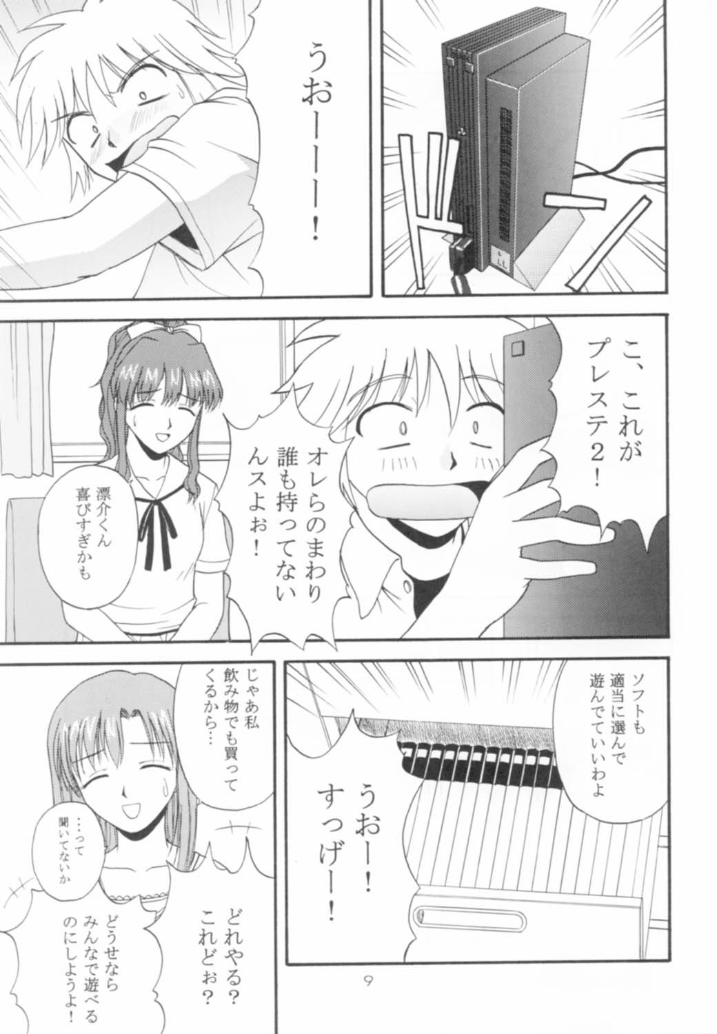 おねがい水穂先生