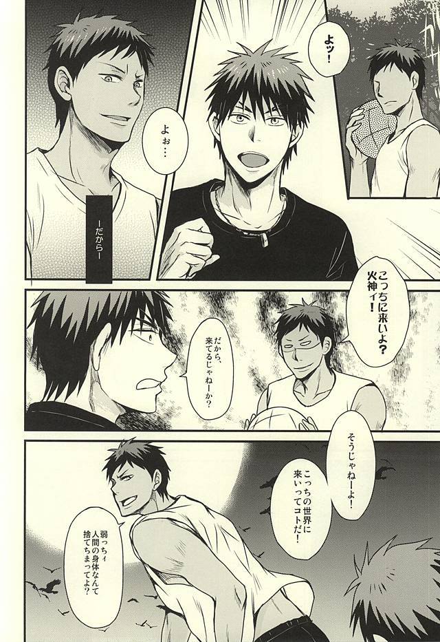 コヨーテ、色付きの闇
