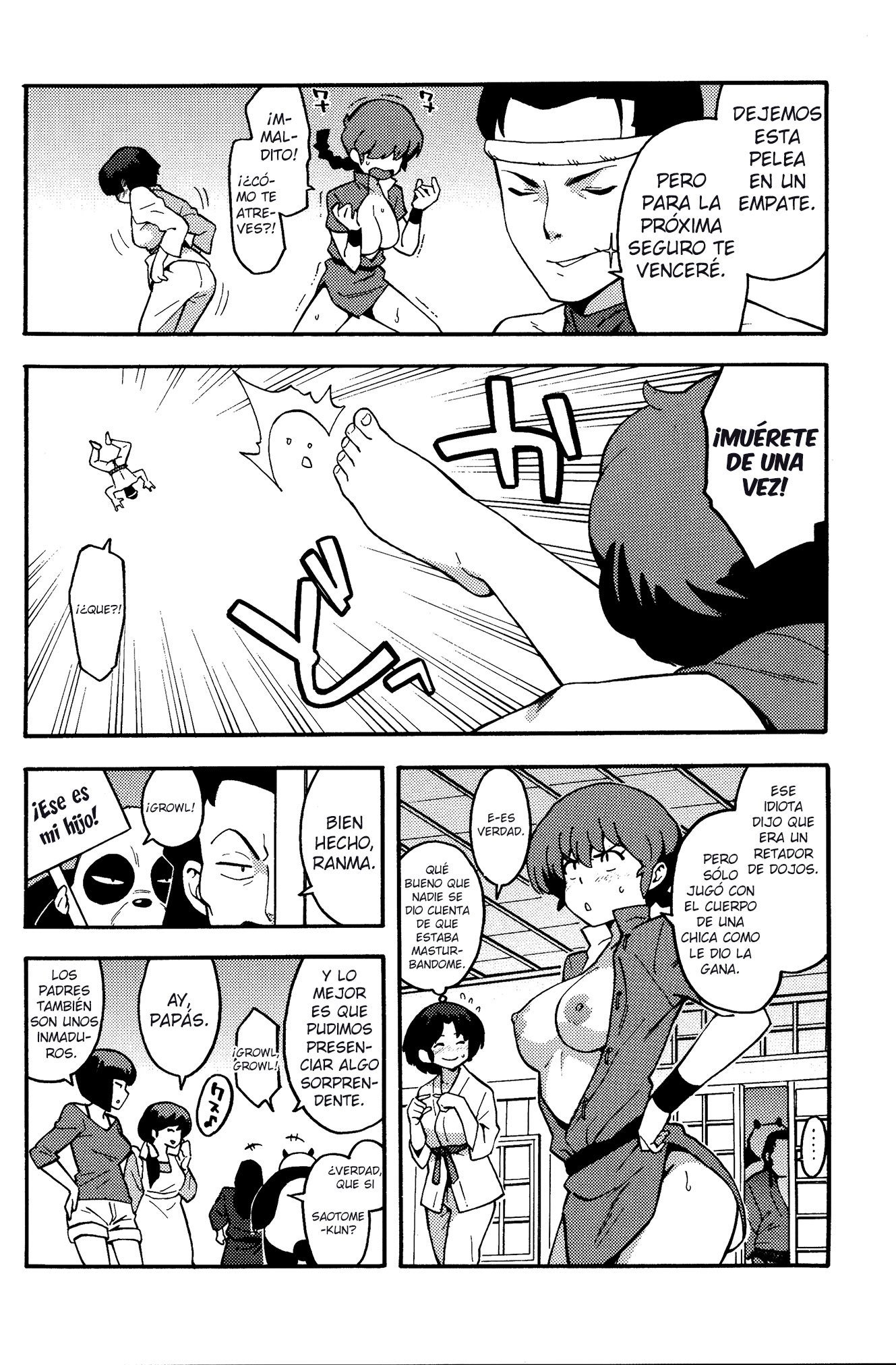 ランマン