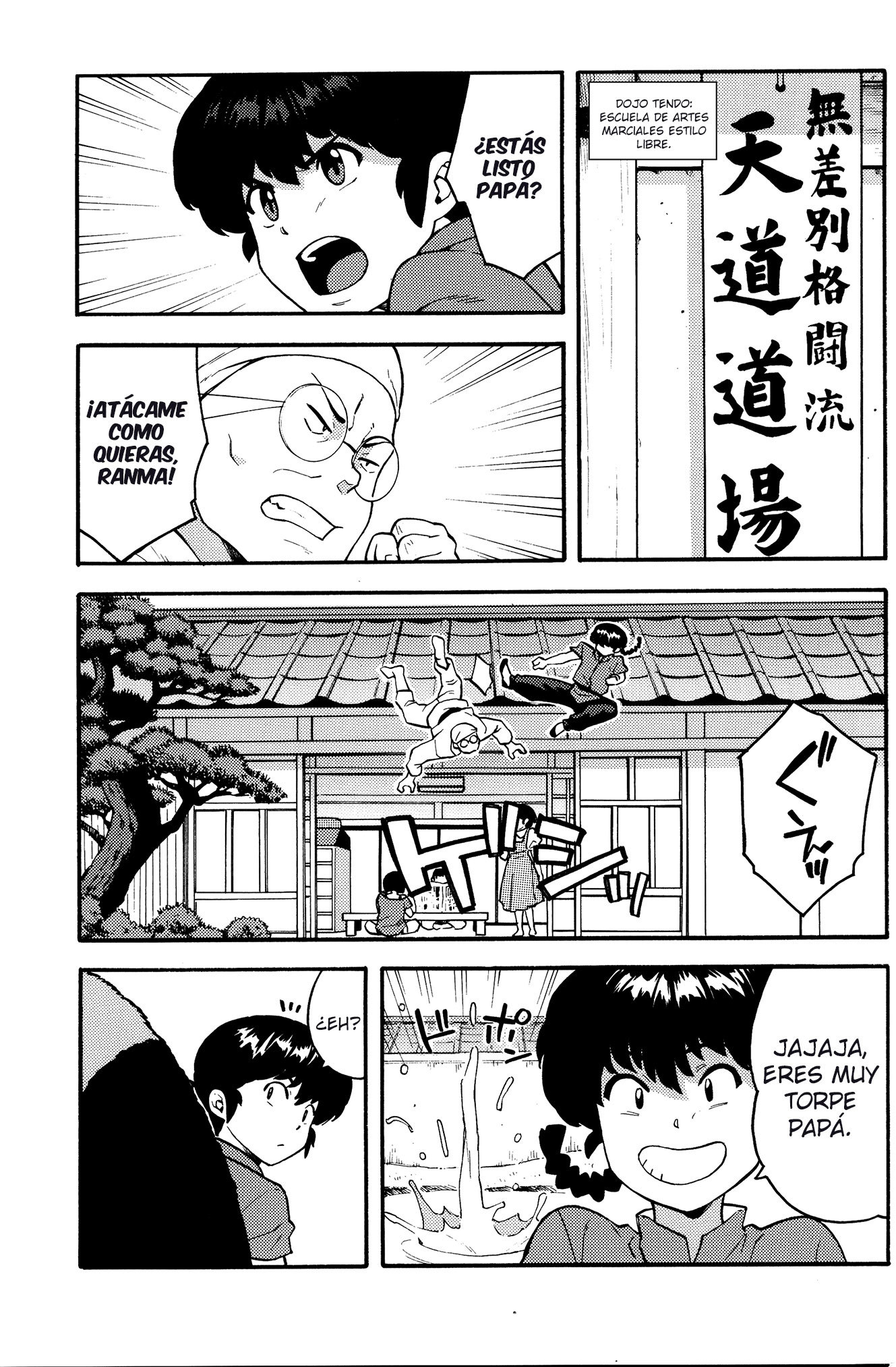 ランマン