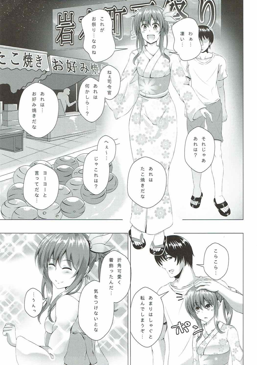 慶国の如月4如月ちゃんと夏の表出