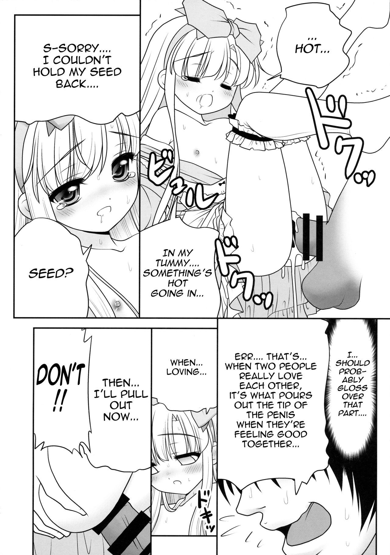 なかにだしちゃうこいびとごっこ{マント}