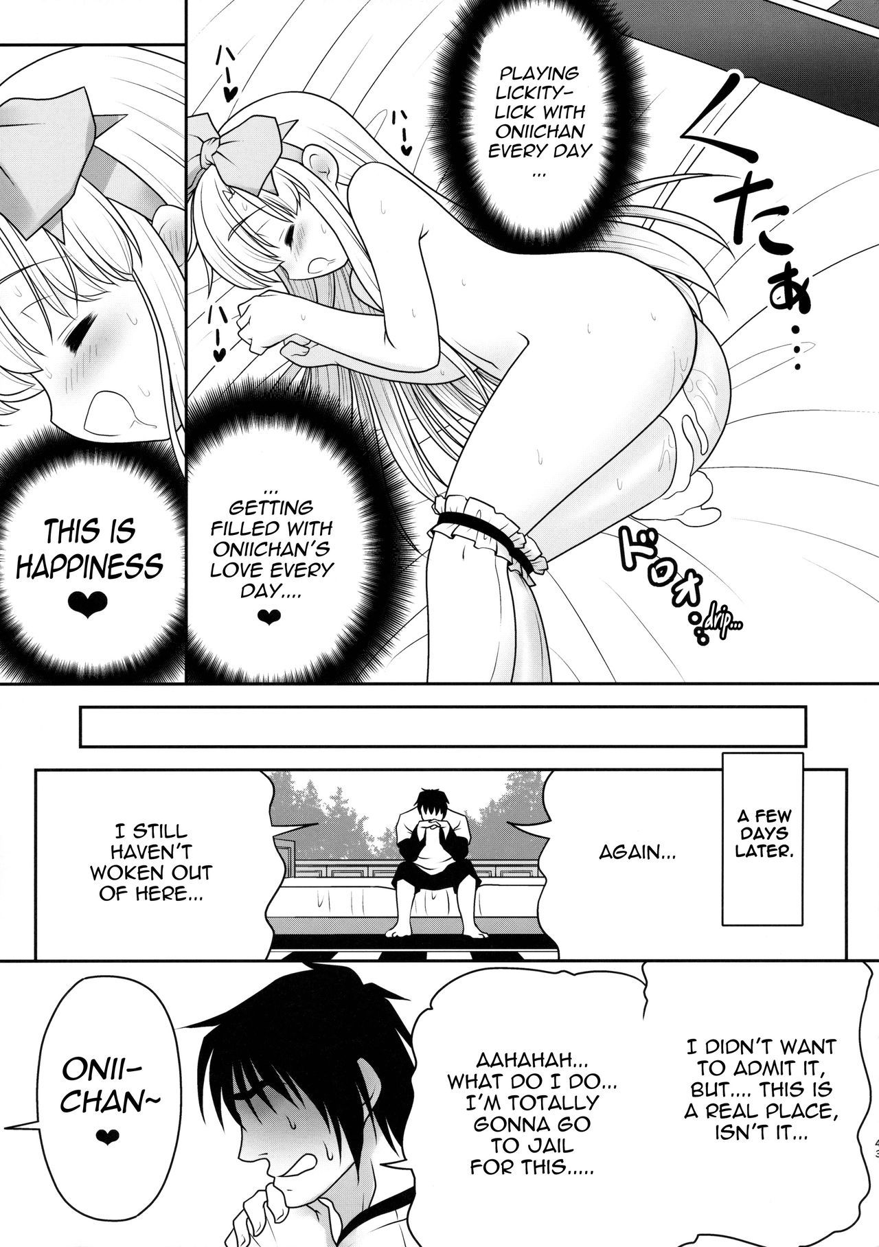 なかにだしちゃうこいびとごっこ{マント}