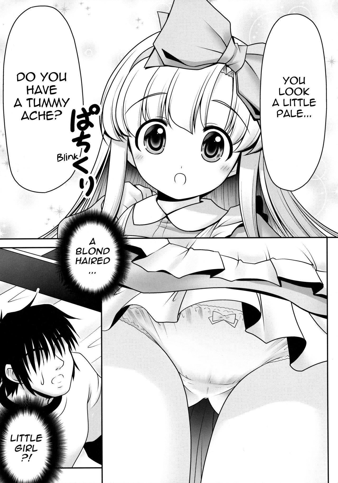 なかにだしちゃうこいびとごっこ{マント}