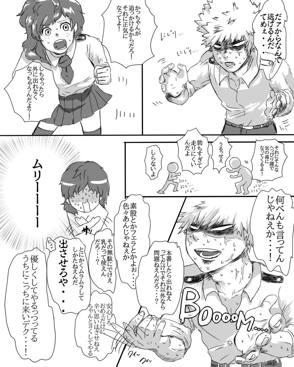 カツデク♀セッセスルとデレナイへや