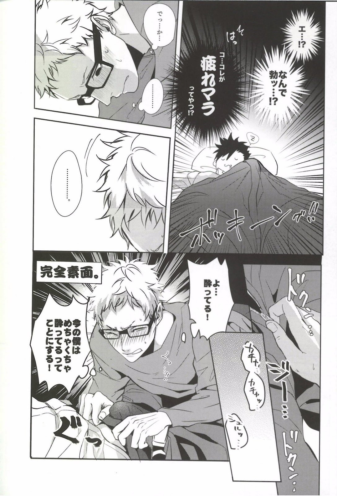 ムーニッシュ