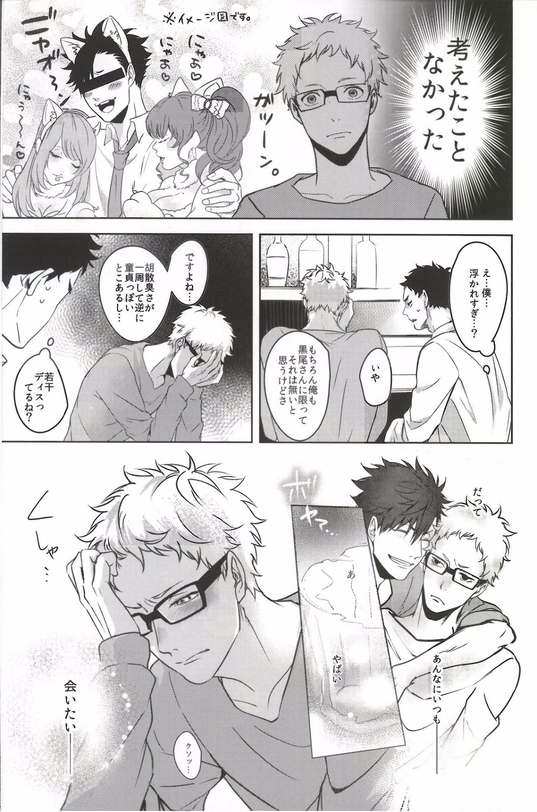 ムーニッシュ