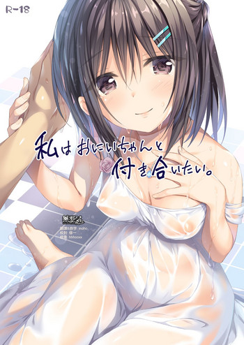 BAD END to Iu Na no HAPPY END BAD END to Iu Na no HAPPY END