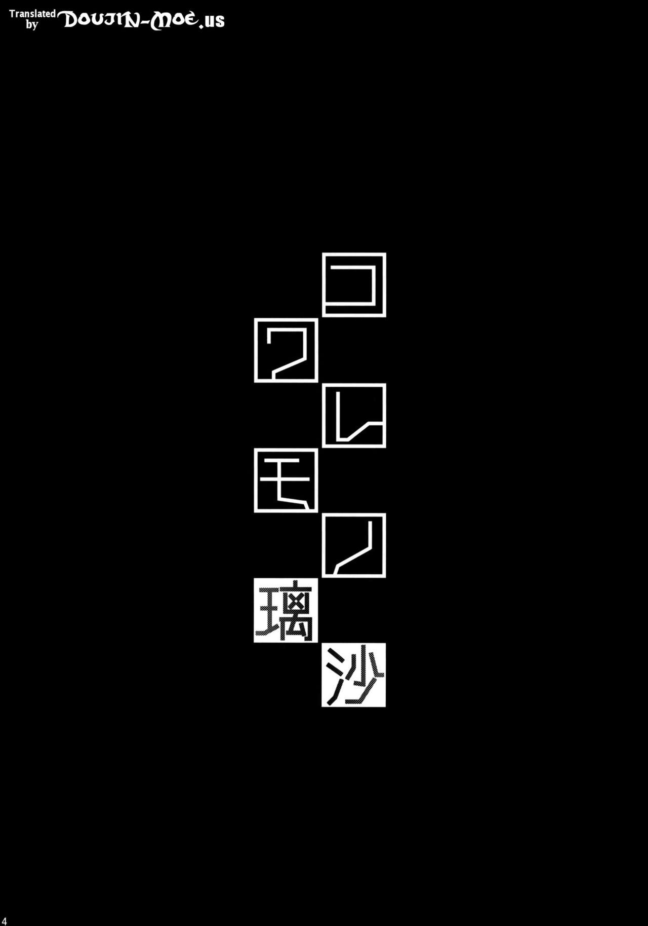 コワレモノ：リサ+紙|壊れやすい：リサ+紙