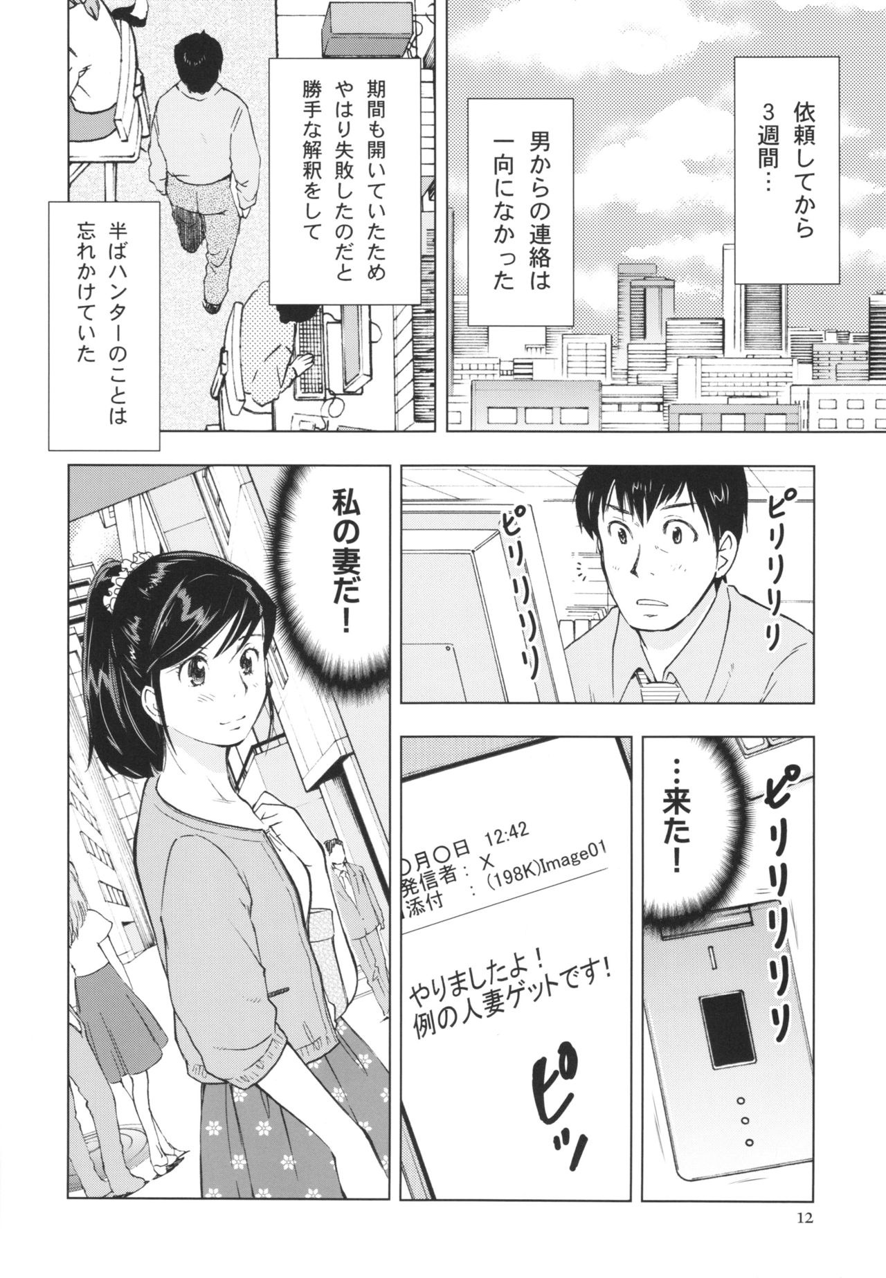 ひとづまばかり