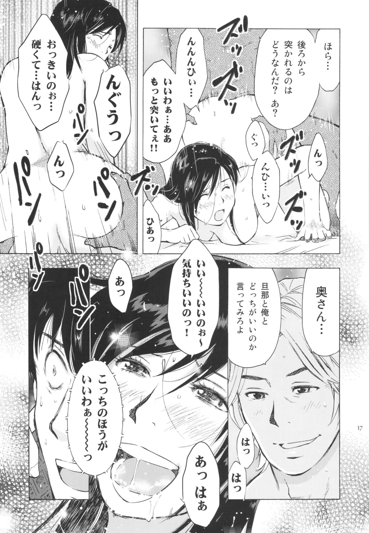 ひとづまばかり