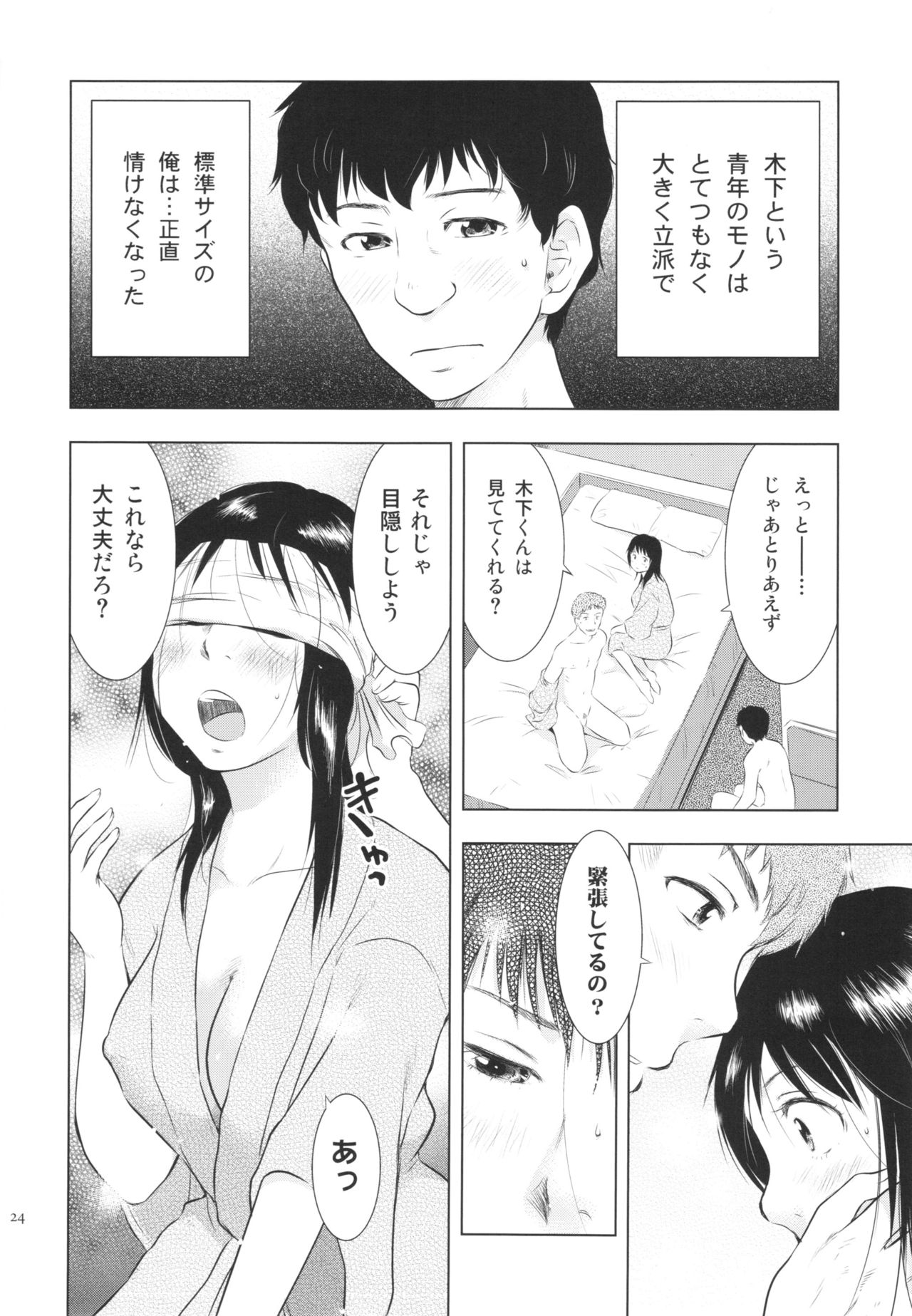 ひとづまばかり