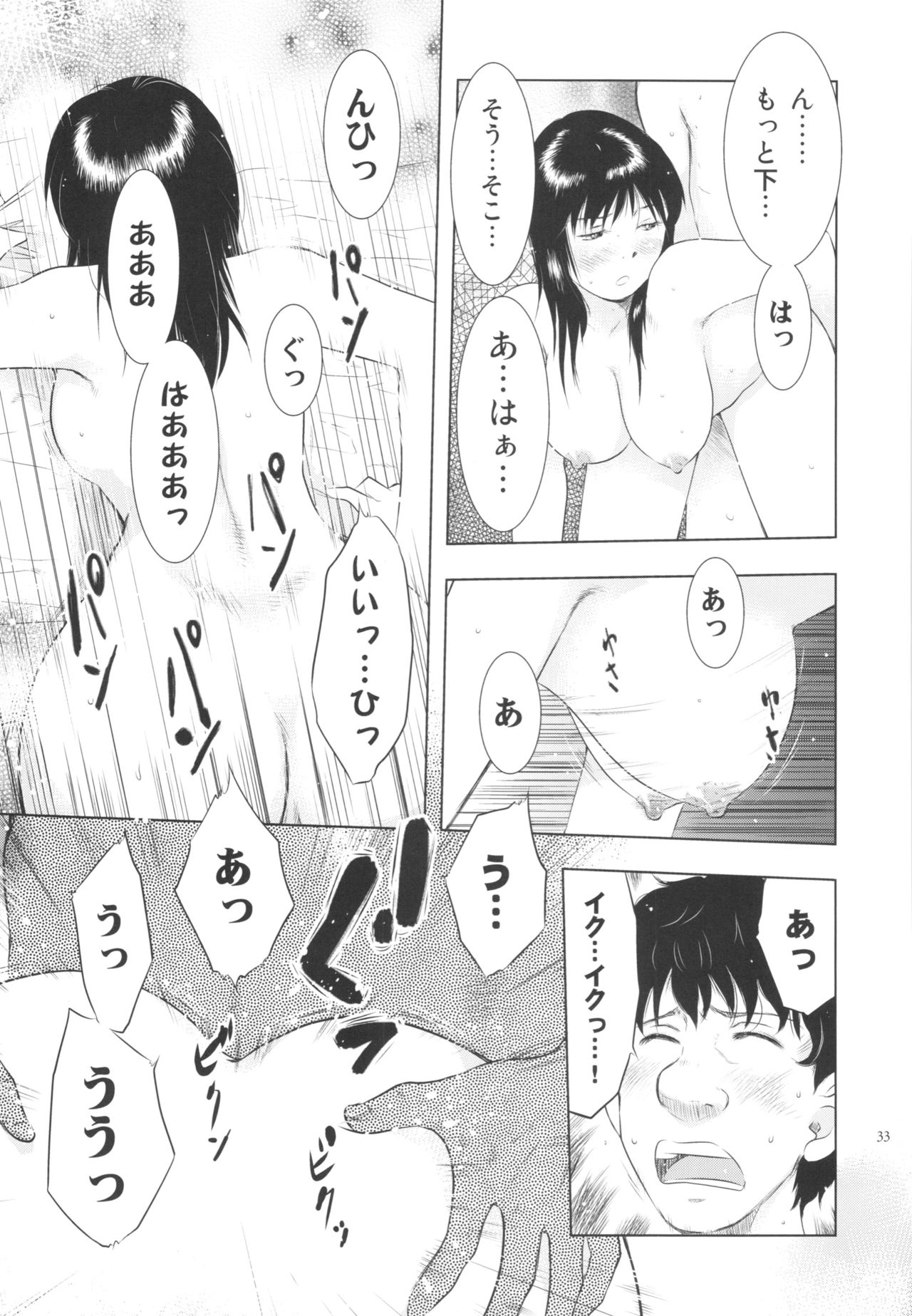 ひとづまばかり