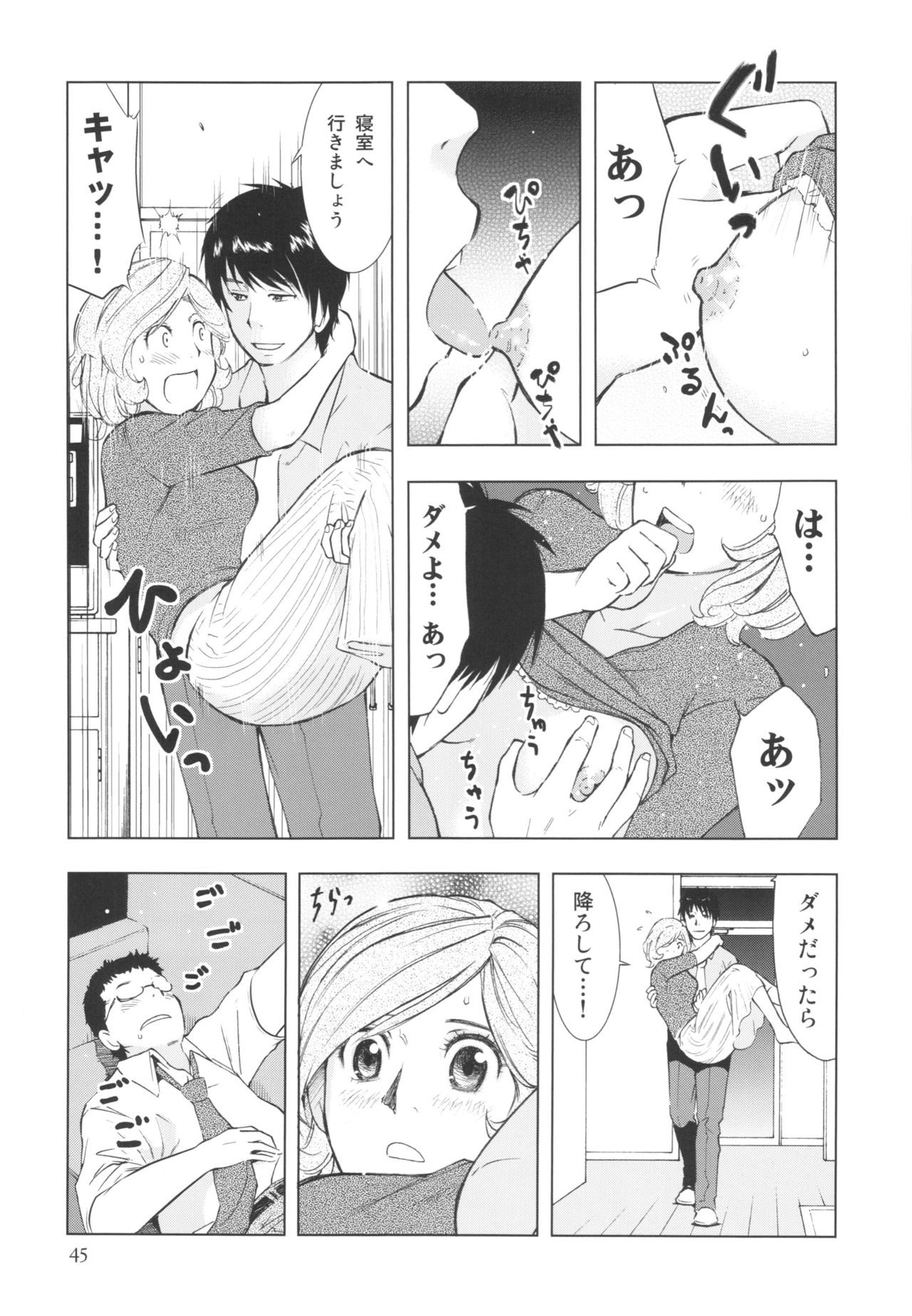 ひとづまばかり