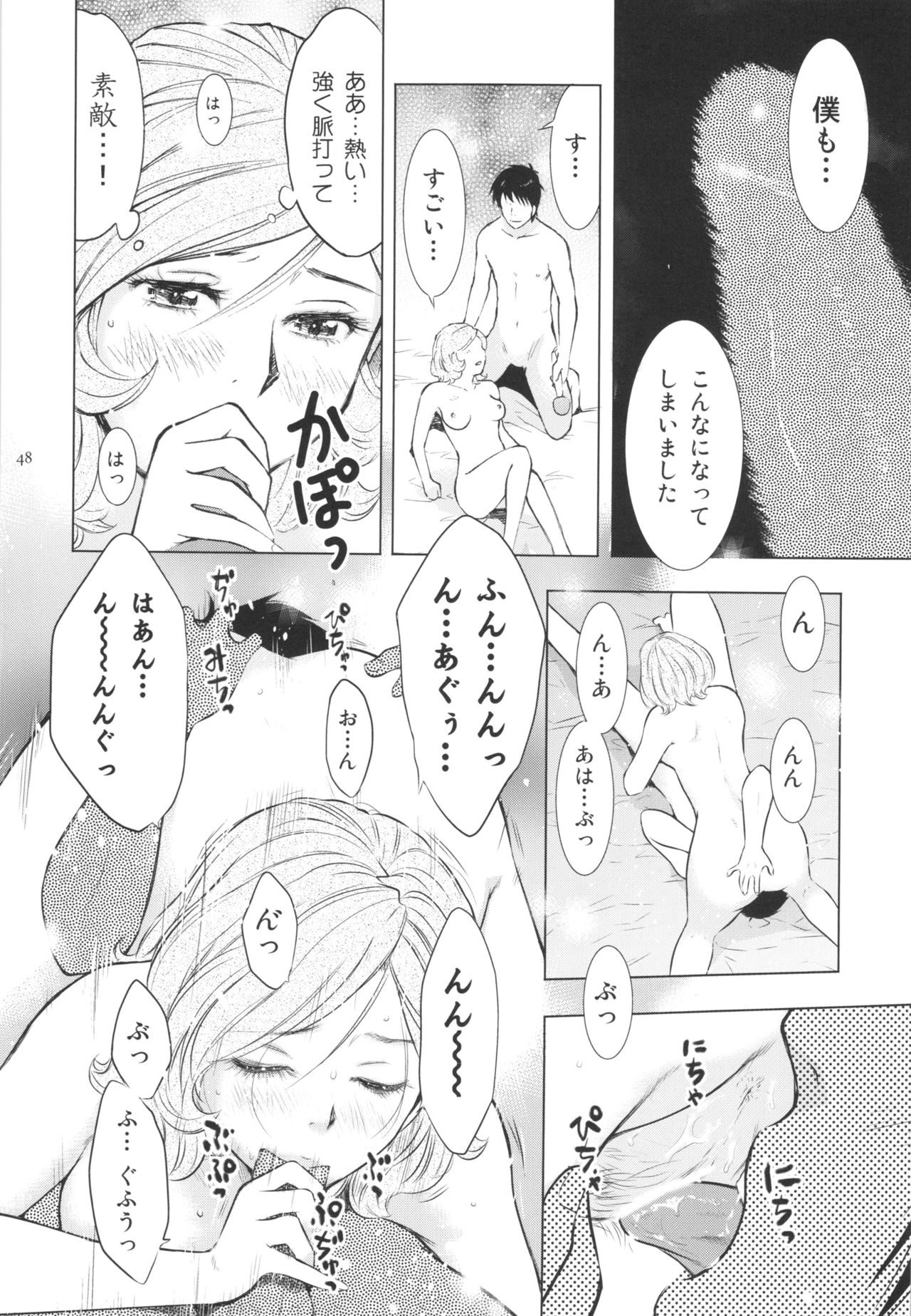 ひとづまばかり