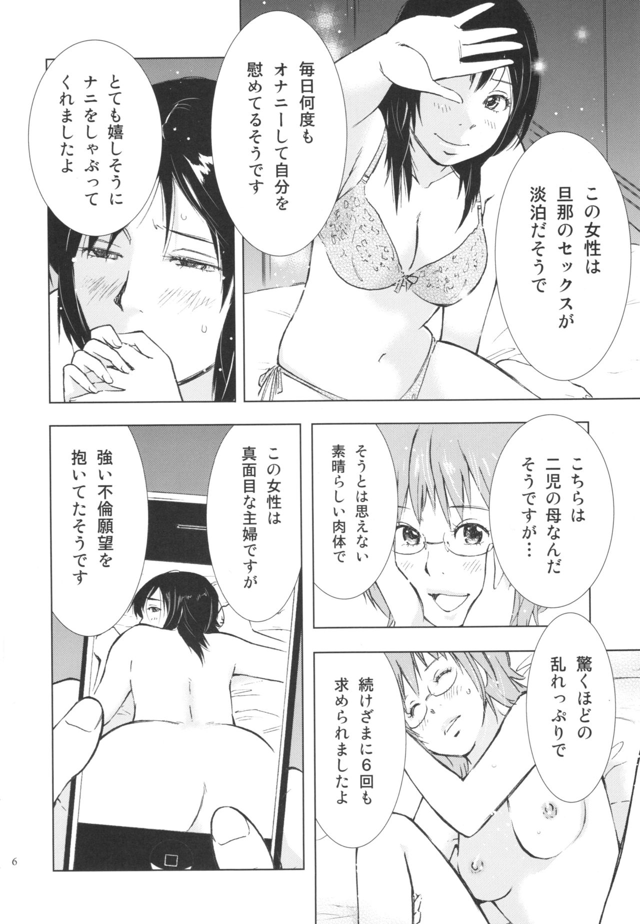 ひとづまばかり