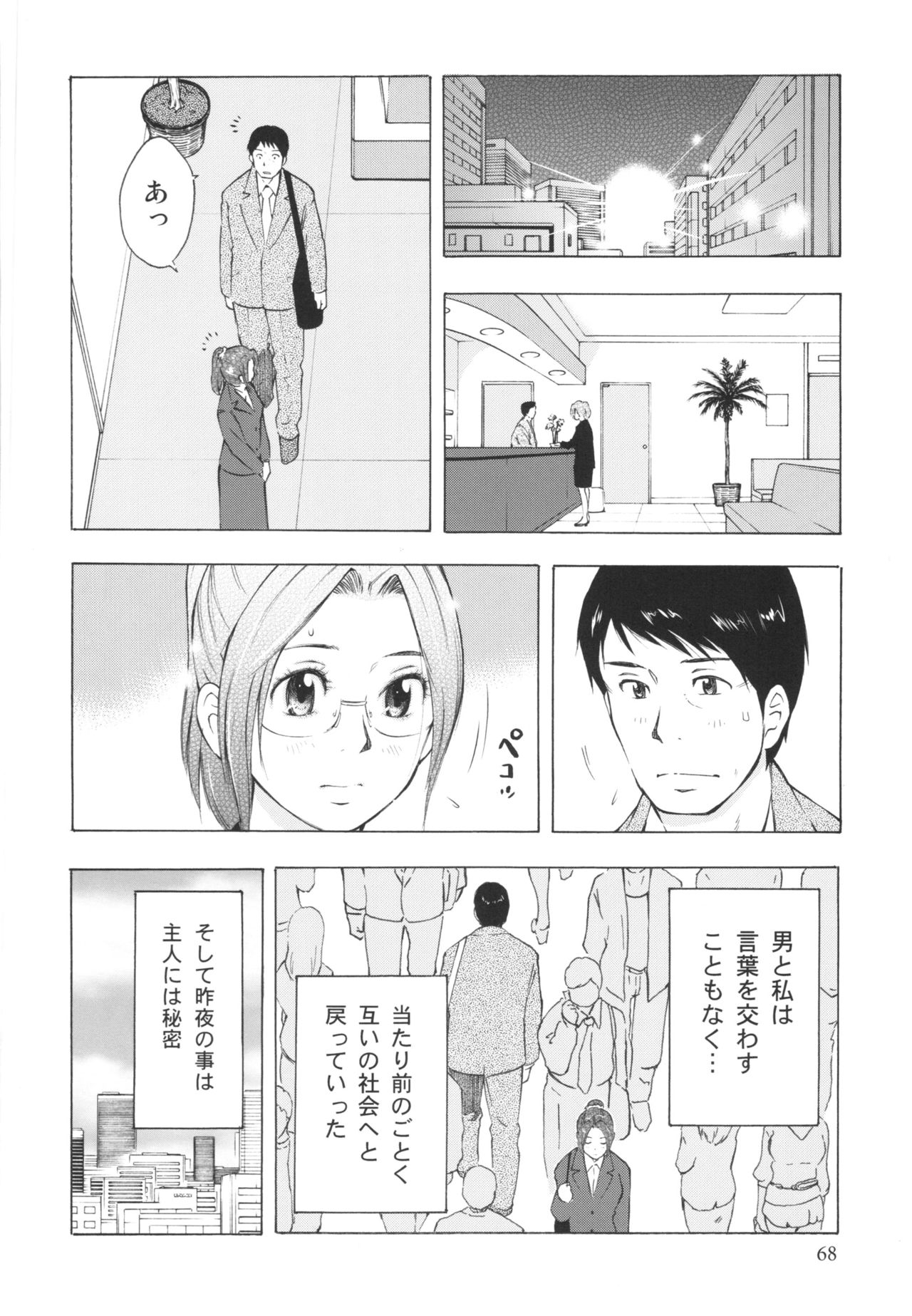 ひとづまばかり