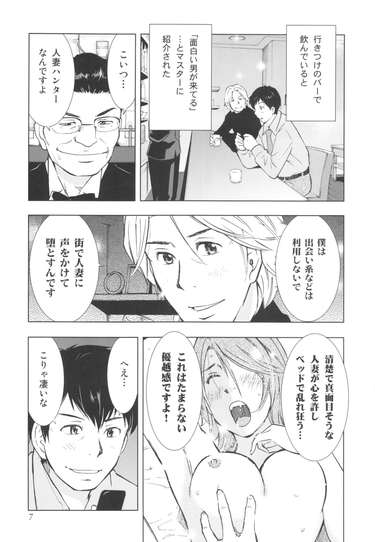 ひとづまばかり