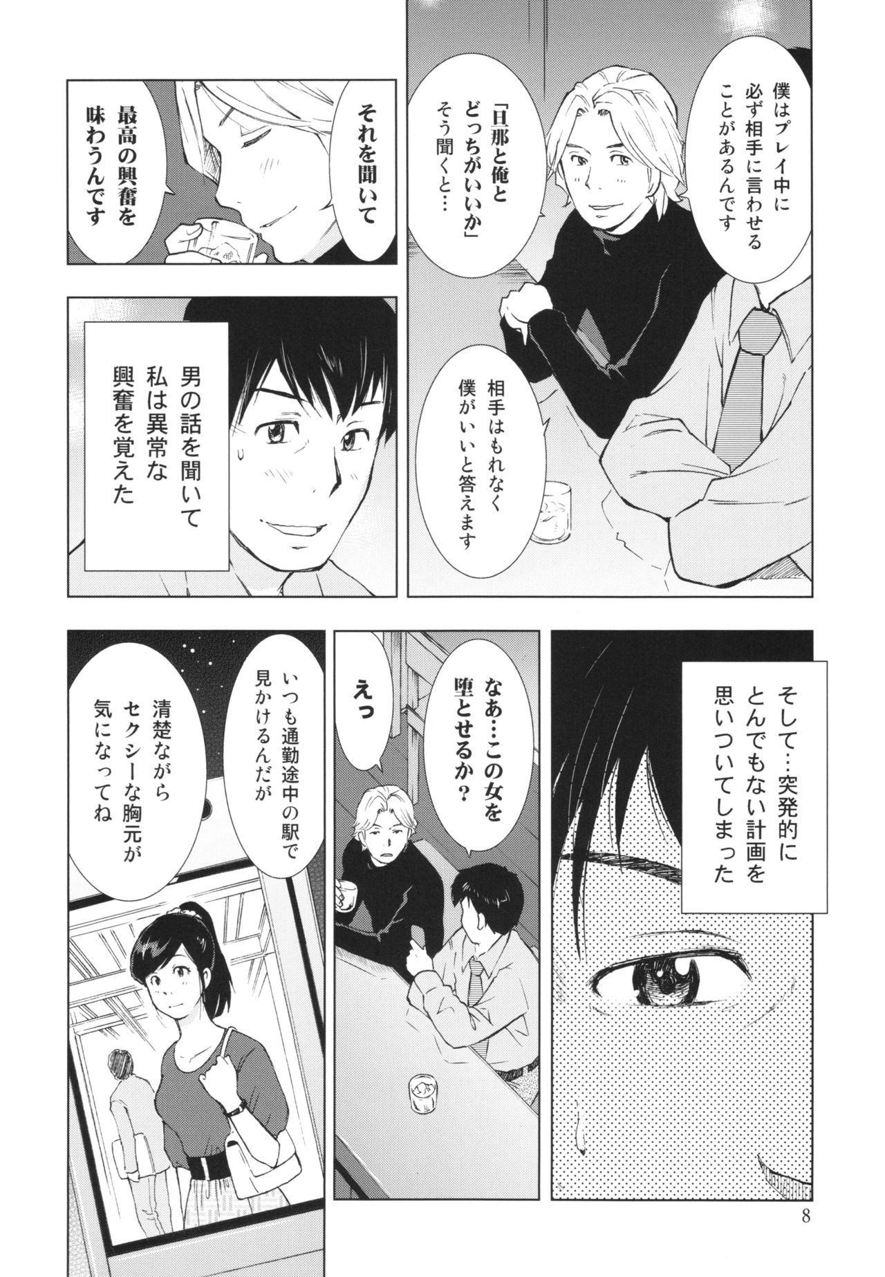 ひとづまばかり