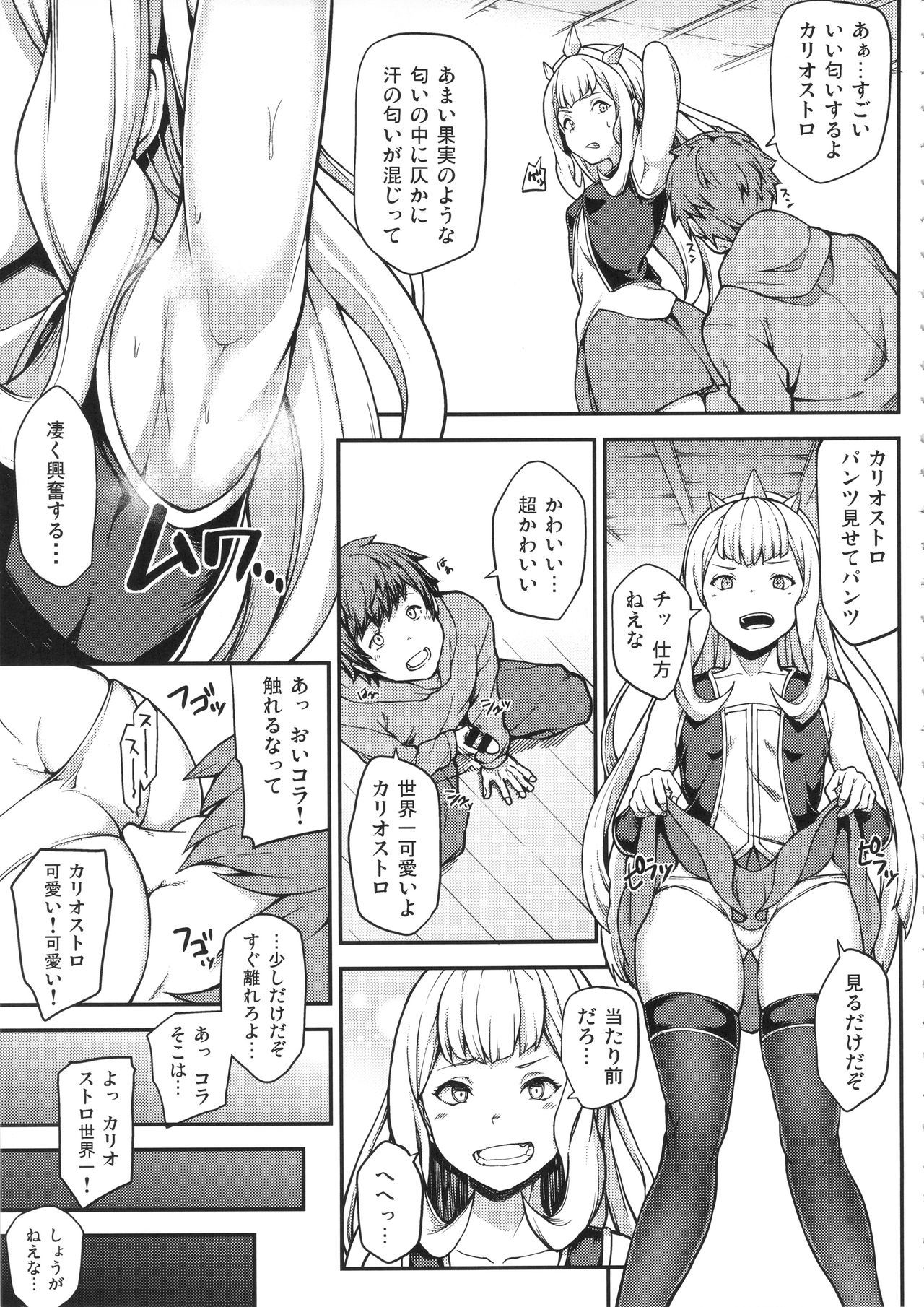 グランビウルオムニバスファンタジー