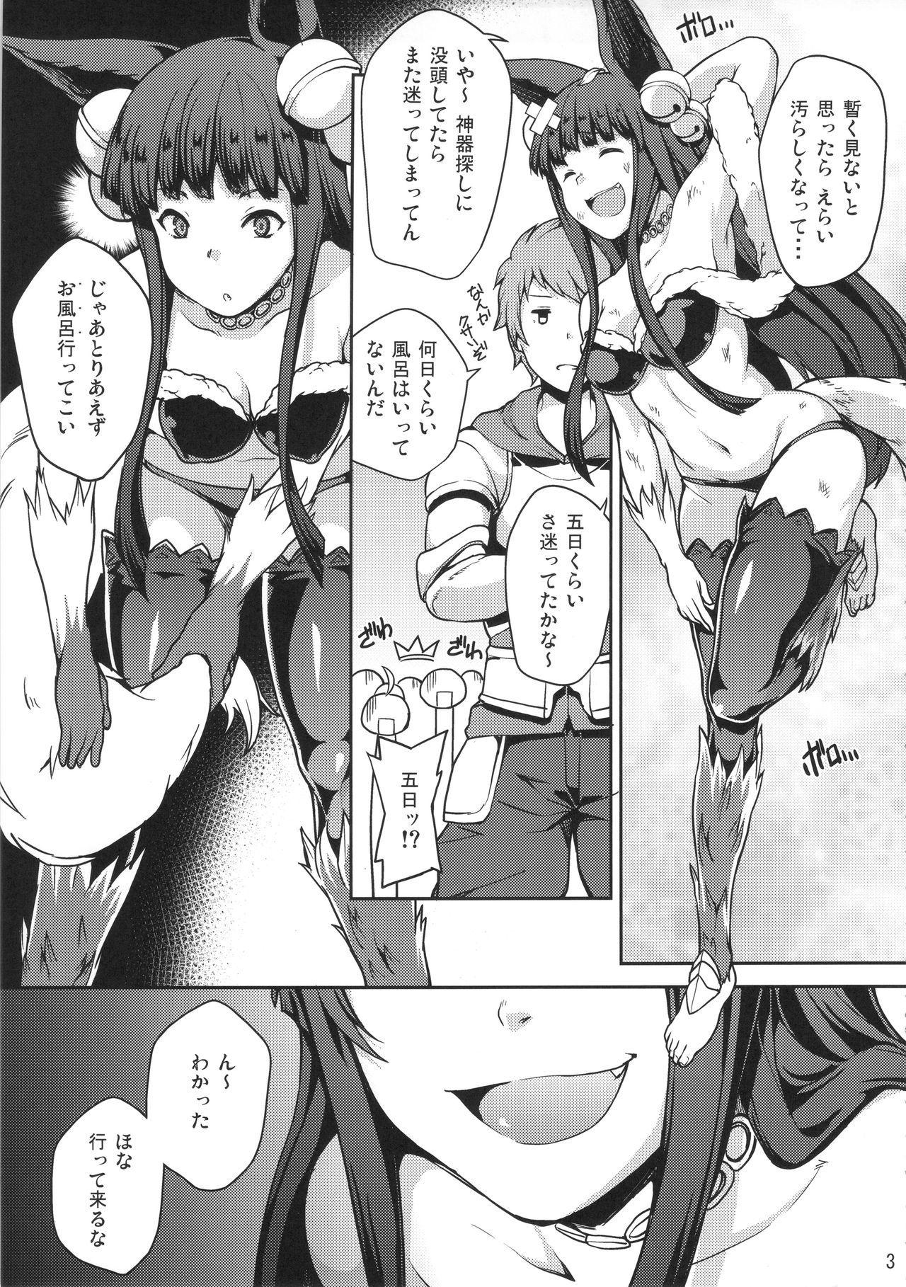 グランビウルオムニバスファンタジー