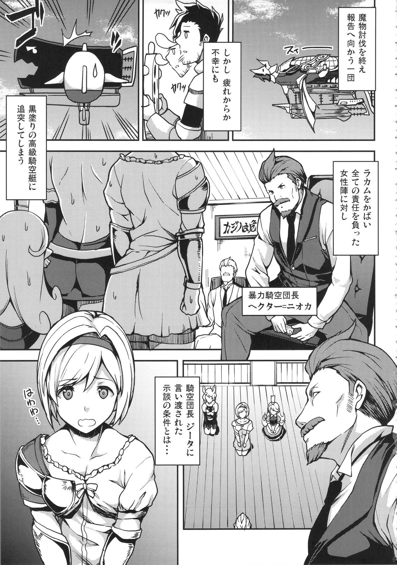グランビウルオムニバスファンタジー
