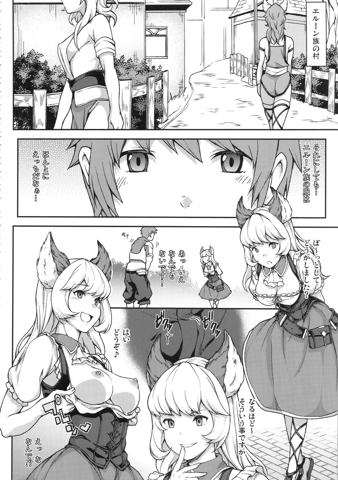 グランビウルオムニバスファンタジー