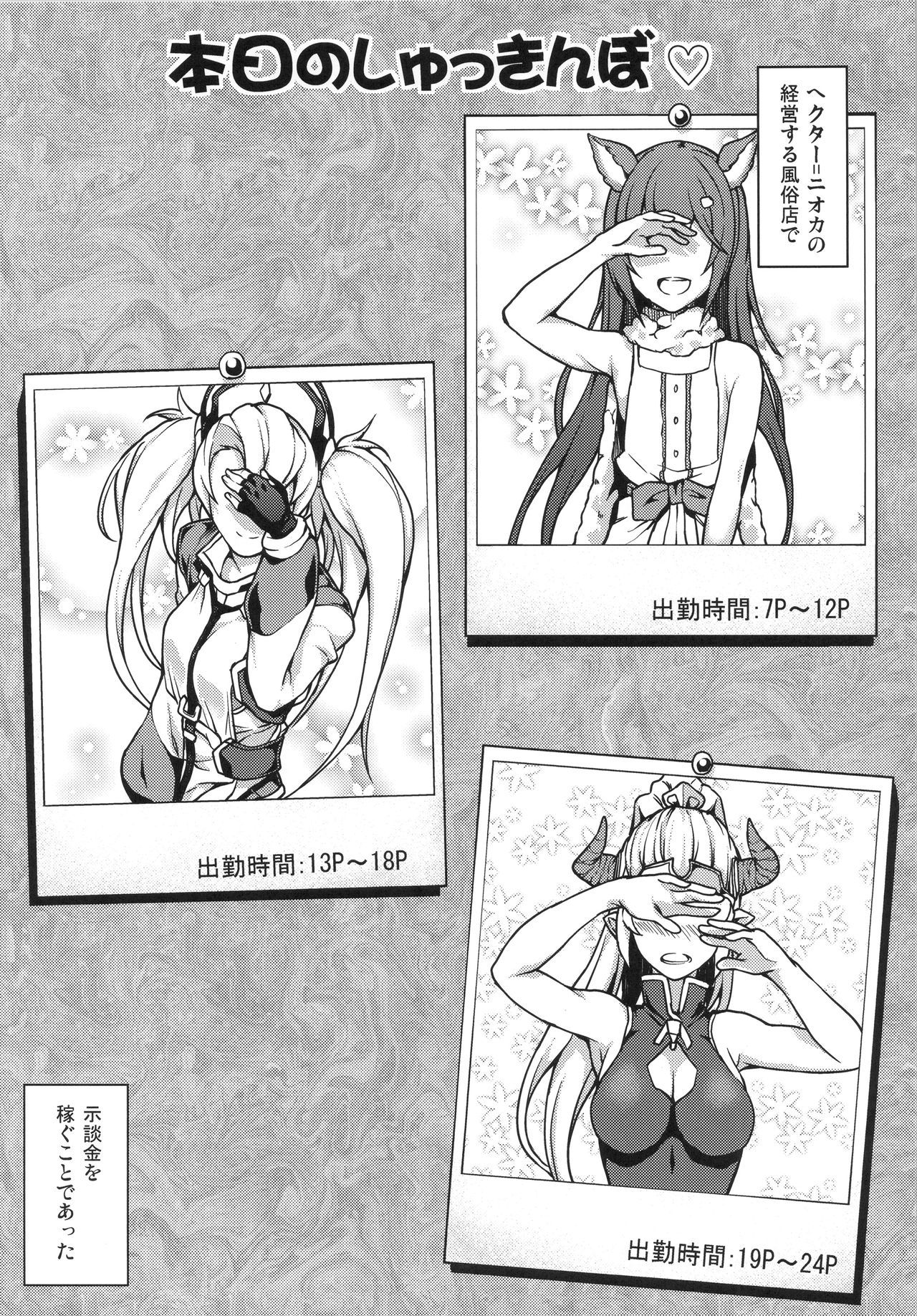 グランビウルオムニバスファンタジー