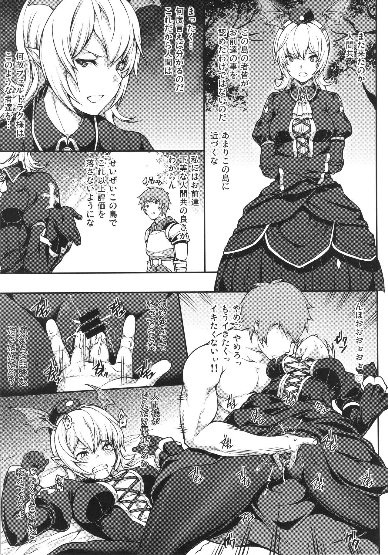 グランビウルオムニバスファンタジー