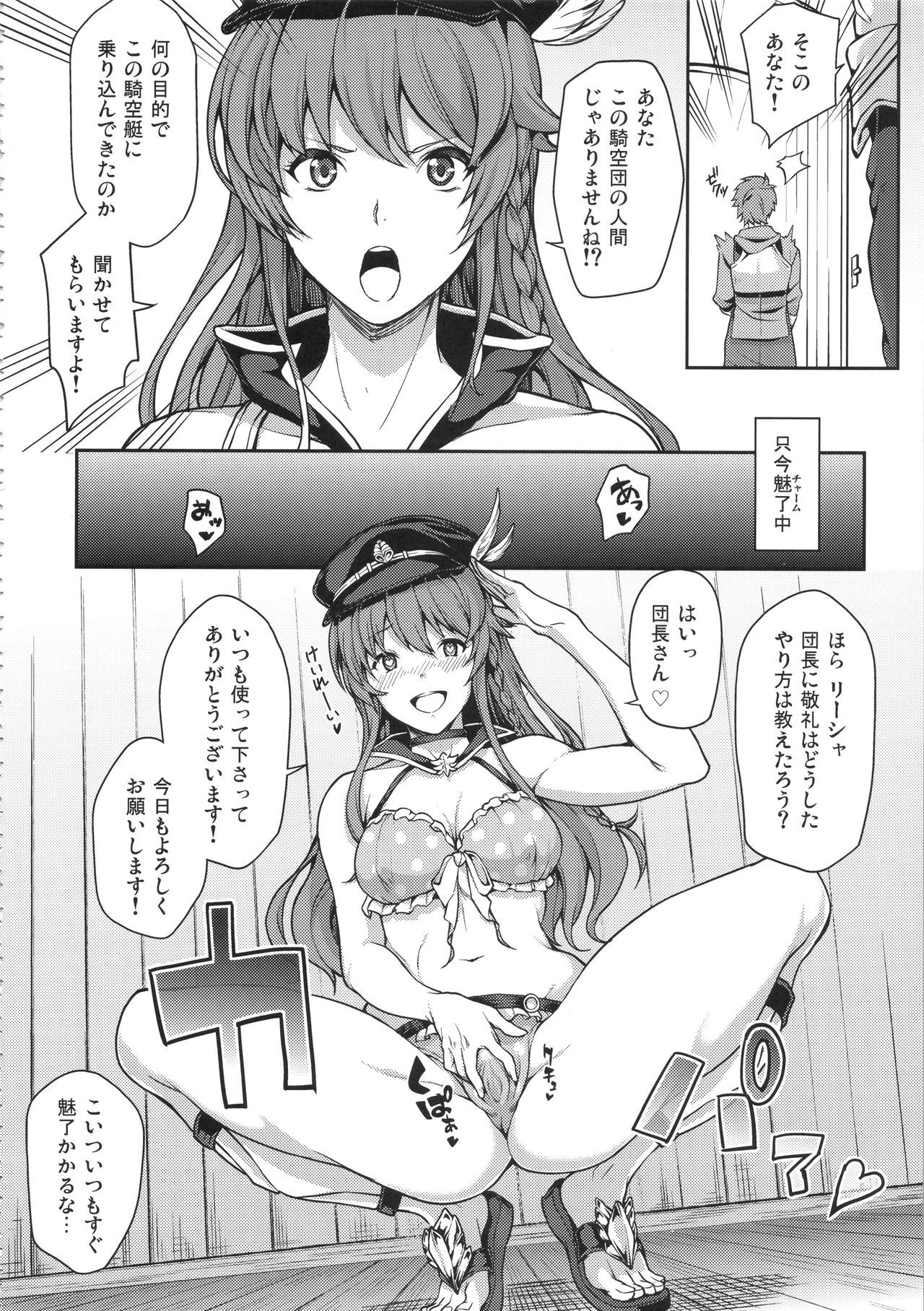 グランビウルオムニバスファンタジー
