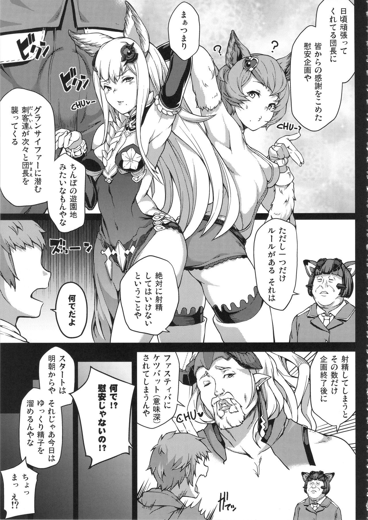 グランビウルオムニバスファンタジー