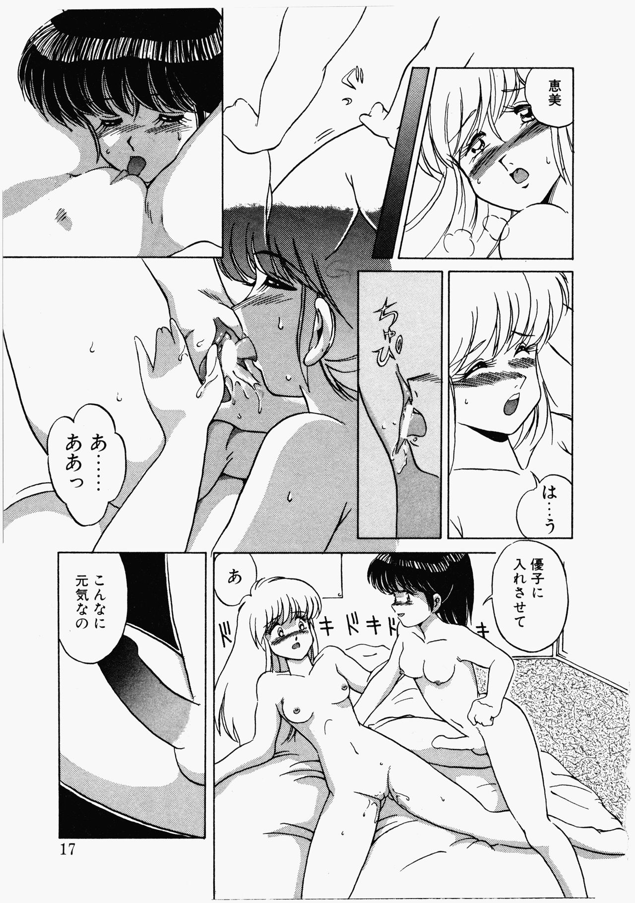 ハプニングスター