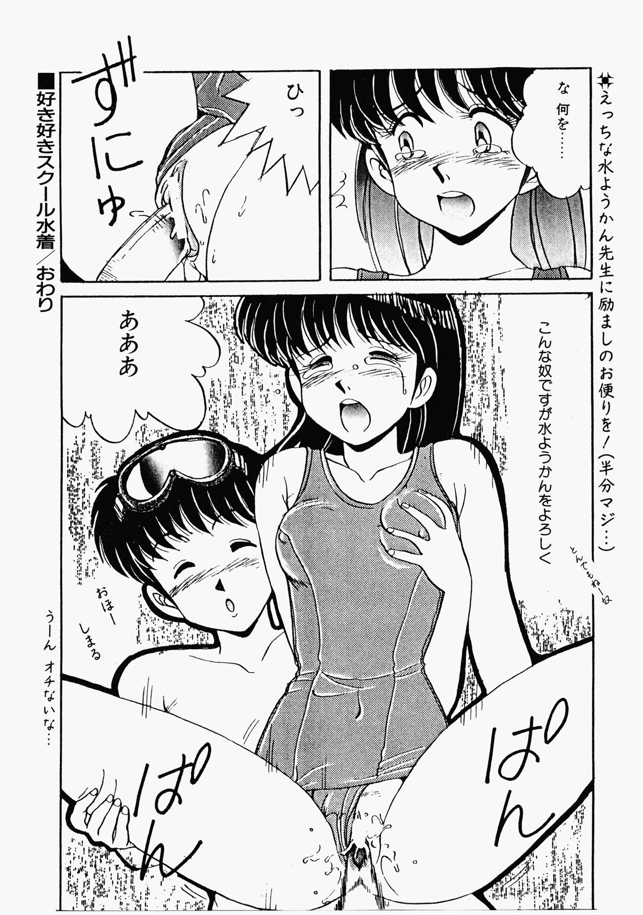 ハプニングスター