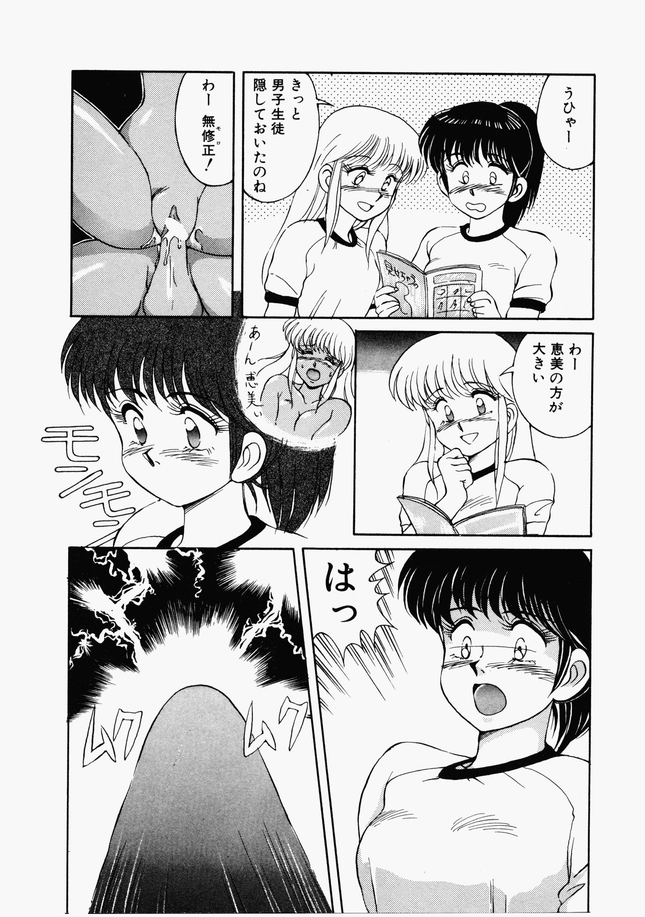 ハプニングスター