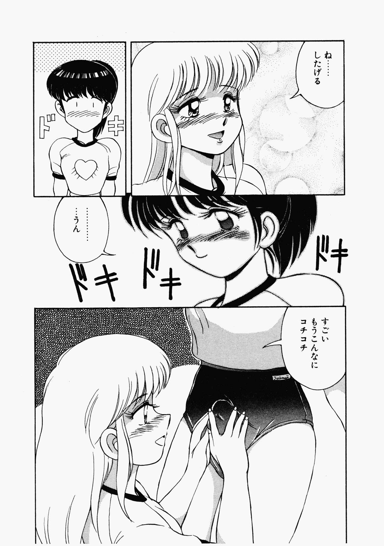 ハプニングスター